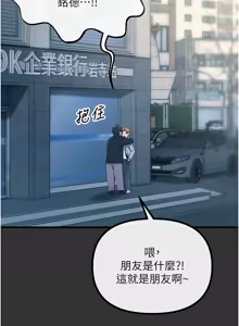 Page 349 of 恶次人生 | 惡次人生 1-60 - preview thumbnail