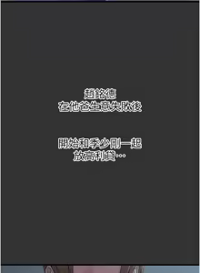 Page 350 of 恶次人生 | 惡次人生 1-60 - preview thumbnail