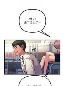 Page 35 of 恶次人生 | 惡次人生 1-60 - preview thumbnail