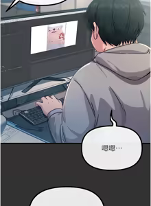 Page 351 of 恶次人生 | 惡次人生 1-60 - preview thumbnail