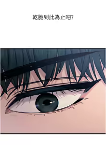 Page 353 of 恶次人生 | 惡次人生 1-60 - preview thumbnail