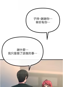 Page 355 of 恶次人生 | 惡次人生 1-60 - preview thumbnail