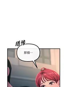 Page 356 of 恶次人生 | 惡次人生 1-60 - preview thumbnail