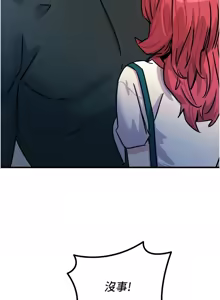 Page 358 of 恶次人生 | 惡次人生 1-60 - preview thumbnail