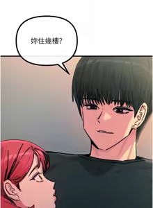 Page 359 of 恶次人生 | 惡次人生 1-60 - preview thumbnail