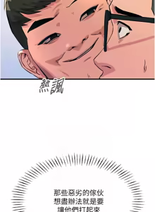 Page 36 of 恶次人生 | 惡次人生 1-60 - preview thumbnail