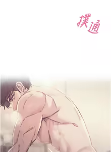 Page 361 of 恶次人生 | 惡次人生 1-60 - preview thumbnail