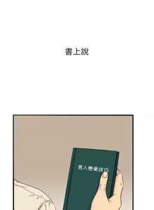 Page 365 of 恶次人生 | 惡次人生 1-60 - preview thumbnail