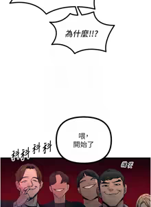 Page 37 of 恶次人生 | 惡次人生 1-60 - preview thumbnail
