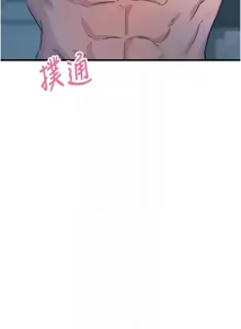 Page 371 of 恶次人生 | 惡次人生 1-60 - preview thumbnail