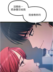 Page 372 of 恶次人生 | 惡次人生 1-60 - preview thumbnail