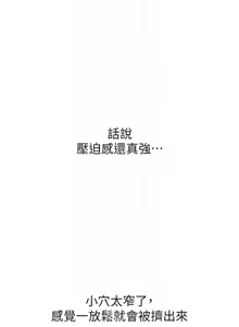 Page 375 of 恶次人生 | 惡次人生 1-60 - preview thumbnail