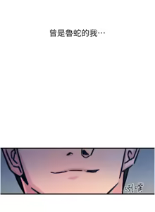 Page 380 of 恶次人生 | 惡次人生 1-60 - preview thumbnail