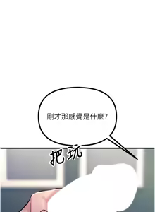 Page 381 of 恶次人生 | 惡次人生 1-60 - preview thumbnail