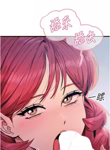 Page 384 of 恶次人生 | 惡次人生 1-60 - preview thumbnail