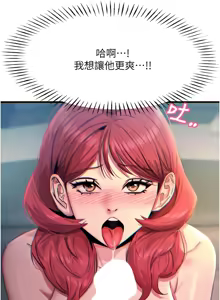 Page 385 of 恶次人生 | 惡次人生 1-60 - preview thumbnail
