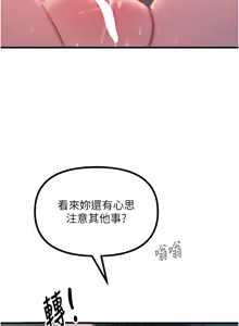 Page 395 of 恶次人生 | 惡次人生 1-60 - preview thumbnail