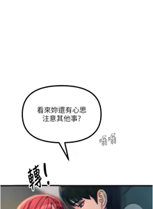 Page 396 of 恶次人生 | 惡次人生 1-60 - preview thumbnail