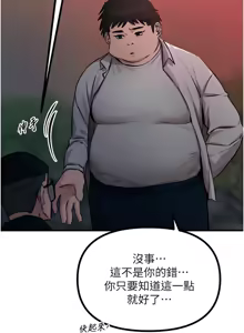 Page 40 of 恶次人生 | 惡次人生 1-60 - preview thumbnail
