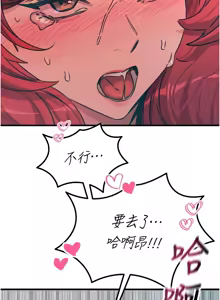 Page 402 of 恶次人生 | 惡次人生 1-60 - preview thumbnail