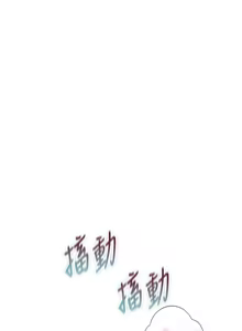 Page 404 of 恶次人生 | 惡次人生 1-60 - preview thumbnail