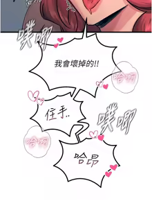 Page 405 of 恶次人生 | 惡次人生 1-60 - preview thumbnail