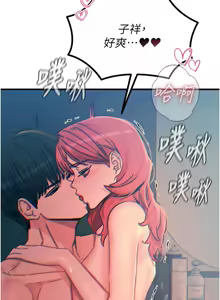 Page 407 of 恶次人生 | 惡次人生 1-60 - preview thumbnail
