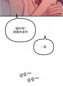 Page 409 of 恶次人生 | 惡次人生 1-60 - preview thumbnail