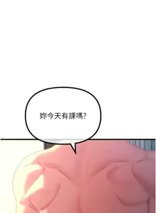 Page 412 of 恶次人生 | 惡次人生 1-60 - preview thumbnail