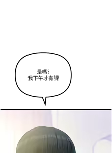 Page 413 of 恶次人生 | 惡次人生 1-60 - preview thumbnail