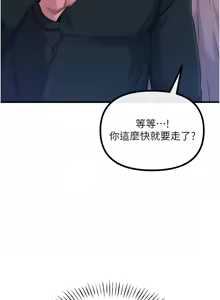 Page 414 of 恶次人生 | 惡次人生 1-60 - preview thumbnail