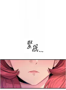 Page 415 of 恶次人生 | 惡次人生 1-60 - preview thumbnail