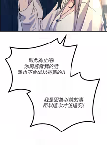 Page 419 of 恶次人生 | 惡次人生 1-60 - preview thumbnail