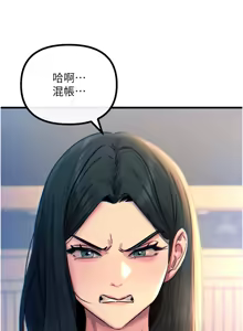 Page 420 of 恶次人生 | 惡次人生 1-60 - preview thumbnail