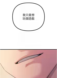 Page 423 of 恶次人生 | 惡次人生 1-60 - preview thumbnail
