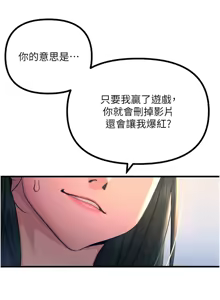 Page 424 of 恶次人生 | 惡次人生 1-60 - preview thumbnail