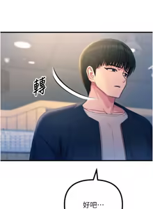 Page 425 of 恶次人生 | 惡次人生 1-60 - preview thumbnail
