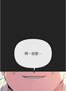 Page 43 of 恶次人生 | 惡次人生 1-60 - preview thumbnail
