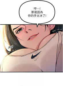 Page 434 of 恶次人生 | 惡次人生 1-60 - preview thumbnail