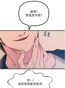 Page 436 of 恶次人生 | 惡次人生 1-60 - preview thumbnail