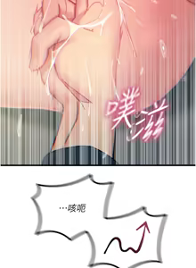 Page 437 of 恶次人生 | 惡次人生 1-60 - preview thumbnail