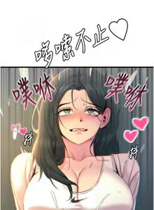 Page 439 of 恶次人生 | 惡次人生 1-60 - preview thumbnail