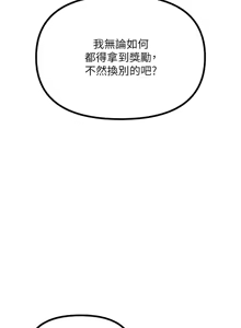 Page 440 of 恶次人生 | 惡次人生 1-60 - preview thumbnail