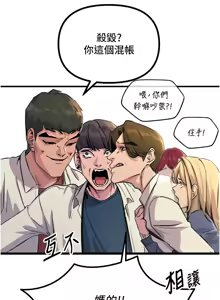 Page 44 of 恶次人生 | 惡次人生 1-60 - preview thumbnail