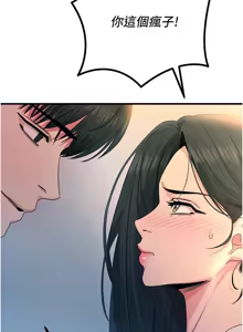 Page 441 of 恶次人生 | 惡次人生 1-60 - preview thumbnail