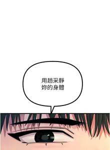 Page 442 of 恶次人生 | 惡次人生 1-60 - preview thumbnail