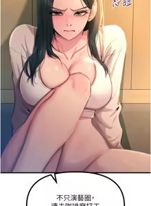 Page 444 of 恶次人生 | 惡次人生 1-60 - preview thumbnail