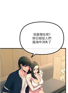 Page 446 of 恶次人生 | 惡次人生 1-60 - preview thumbnail