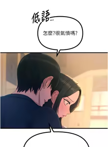 Page 450 of 恶次人生 | 惡次人生 1-60 - preview thumbnail