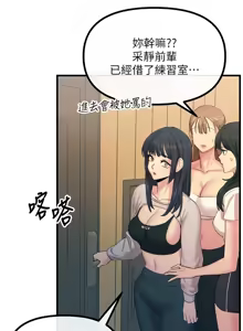 Page 451 of 恶次人生 | 惡次人生 1-60 - preview thumbnail